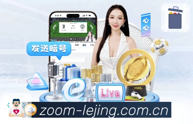 乐竞体育 精彩赛事